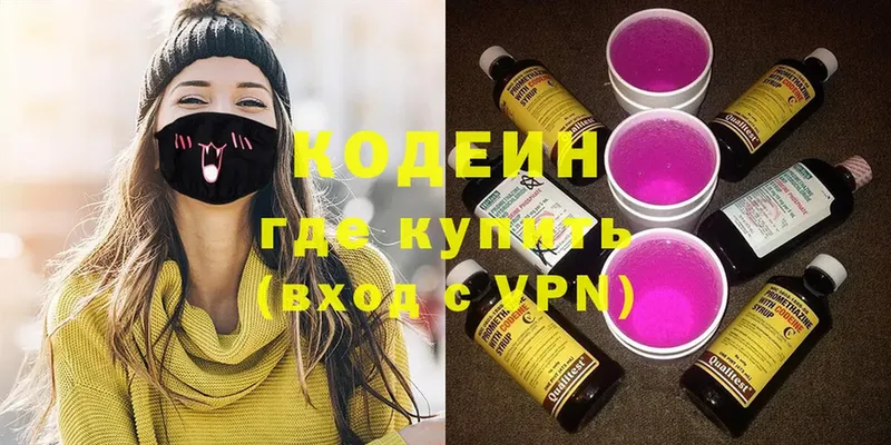 Codein Purple Drank  Алушта 