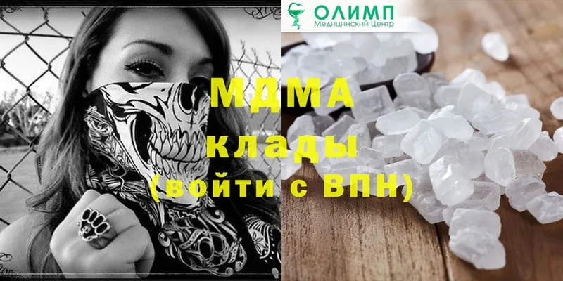 MDMA VHQ  ОМГ ОМГ ТОР  Алушта 